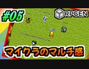 【生放送RPGEN実況】来訪者四天王を連れてきたよ。 #05