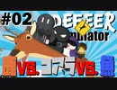 カオスな奴らがワイルドに鹿になるゲーム実況#02