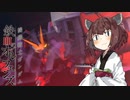 【Gジェネクロスレイズ】狼ちゃんとずん子ちゃんのクロスレイズPart12