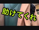 【関東編】短期バイトの旅【3日目】