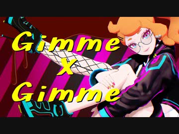 【ソニア】Gimme×Gimme【MMDポケモン】