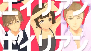 Mmd人狼j エイリアンエイリアン ロディ エマ マイク ニコニコ動画