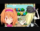 スーパーマリナワールド　アスレチック☆