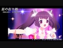 AIきりたんで「星の在り処」(アカペラ)