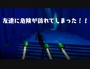 【完全初見プレイ】友達に危険が訪れてしまった！！！#4【ABZU】
