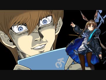 アークナイツにはまる決闘者たち