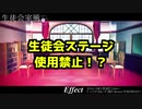 アイドル部ファンのマナーが悪すぎてMMD生徒会ステージ作者がぶちキレ