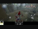 [ハンター・ハスター]救助狩り目的の瞬間移動【第五人格を実況プレイ Series2】#140