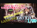 【ホール実践】PAゴッドイーター 99 甘デジ神撃90ver　生放送で爆連させてみた。