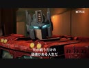 トランスフォーマー新作アニメ！『Transformers: War for Cybertron: Siege』予告