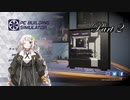 【VOICEROID実況】紲星あかりのパソコン修理工房 Part2【PC Building Simulator】