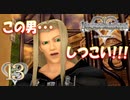 【実況】キングダムハーツ Re:CoM【＃13】