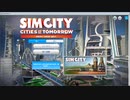 PC-Origin基本会员《模拟城市：未来之城》广东省-韶关市-第一期 (1)