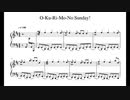 【デレマス】「O-Ku-Ri-Mo-No Sunday!」をピアノ編曲してみた【ピアノ楽譜】