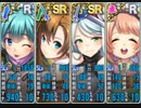 政剣マニフェスティア シナガワさん、トンヤレない。 初級 164秒 配布SR以下4
