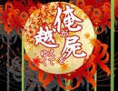 【俺が屍を越えてゆく】つっこまないぞ【フリーゲーム実況】