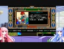 【PC98】エイジアプレイ動画　Part2【琴葉茜・葵実況プレイ】