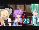 【elona_omake】さとり様はプレイ中 第29回 「筋肉質で忍耐強くて手先が器用で敏感で物覚えが良くて癒し系で不思議ちゃんで魅力的なこいしとおりんとおくう」【東方MMD】