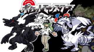 ポケモン全637匹集めるまで終われない旅 Part25【BW】