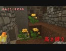 【Minecraft】めんどうくさがりの高さ縛り_part27【ゆっくり実況】