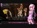 【VOICEROID実況】結月ゆかりさんのガバMTGAドラフト#11