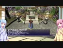 【FF11】琴葉姉妹の一人旅 Part.57 【VOICEROID実況】