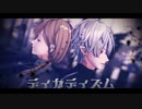 【ChroNoiR】ディカディズム【にじさんじMMD】