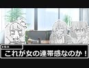 【クトゥルフ神話TRPG】急に歌いだす奴らのア・ピースフルワールド #終