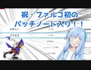 【VOICEROID実況】グミ撃ちブラスター葵ちゃん part8【スマブラSP】