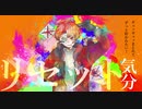 【手描きアイナナ】リセットセット【和泉三月】