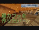 【Minecraft】IC2Cとその他諸々を駆使して街を造る Part25【1.12.2】