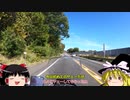 【ゆっくり車載】そして2人は走り出す [テスト動画編]