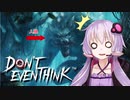 〈二分の一Voiceroid実況+CM付き〉ゆかりさんによるdon't even think