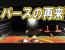 【パワプロ2017】#186 令和のＯＮ大爆発！あるぞ逆転Vやねん！！【元最弱野手マイライフ・ゆっくり実況】