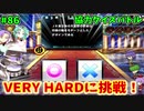 【QMAXV】ミューと協力賢者を目指す ～86限目～【kohnataシリーズ】