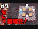 【オーバークック2】前作をクリアした男が2のDLCを4人で遊ぶ【DLC】第7回