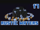 水没世界で生きるPart17【RusticWaters】