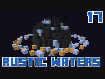 水没世界で生きるPart17【RusticWaters】