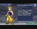 【DFFOO】修行好きの王弟