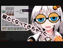 【Minecraft】ヴィーガンをめざせ！　#２【VOICEROID実況】