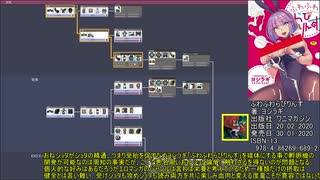 【ONI】紲星あかりとゆっくり地底開発 04