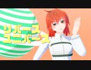 【Fate/MMD】ぐだ子で リバースユニバース