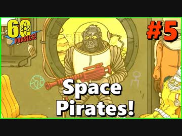 宇宙パイレーツは僕らを救うか！？【60 Parsecs!】#5