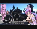 有給ライダーのシャドウファントムツーリング! 【牛久大仏ツーリング編】
