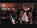 【艦これMMD】奇跡さえも【つかさ式 神州丸】《カメラ配布》