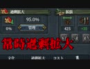 [EU4]東北メトロポリタン#4[ボイスロイド実況]