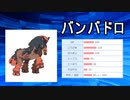 【隔日投稿】愛するポケモン達とポケモンバトル！ Part54【ポケモン剣盾】