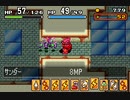 [GBA] モンスターゲート　魔人①　うれしいダンジョン [not TAS動画]