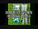 【ありの飼育記#137】試験管タイプの巣の組み立て方【マニュアル動画】