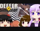 [DEEEER Simulator]ゆかりんが鹿になりたかったらしい[結月ゆかり]